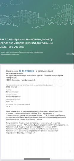 Участок 11,3 сот. (ИЖС)