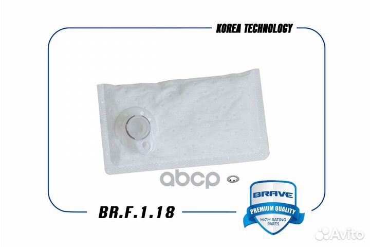 Топливный фильтр грубой очистки сетка BR.F.1.1