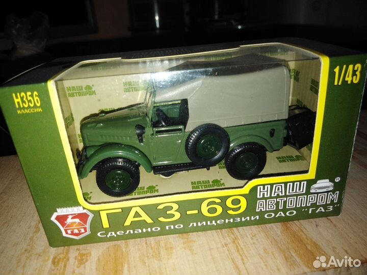 Модель автомобиля газ-69