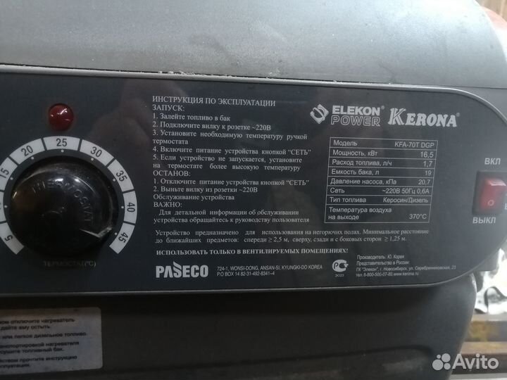 Керосин-дизельная пушка