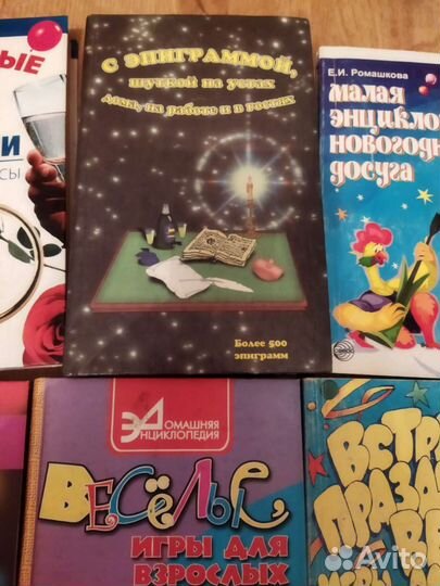 Книги-сценарии праздников
