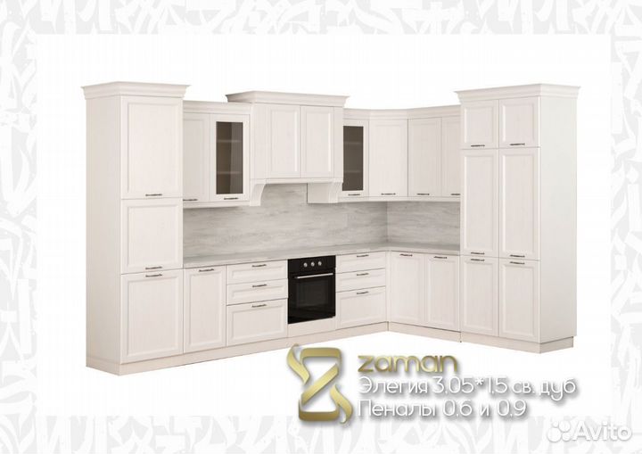 Кухня Элегия