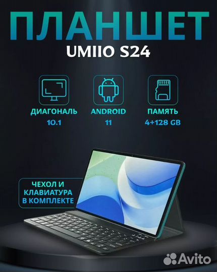Новый планшет с клавиатурой