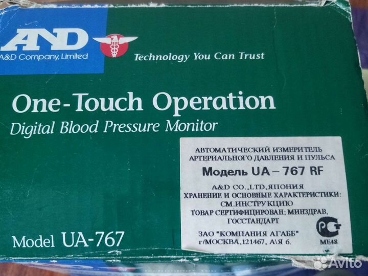 Тонометр на запчасти