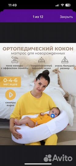 Кокон для новорожденных sofab