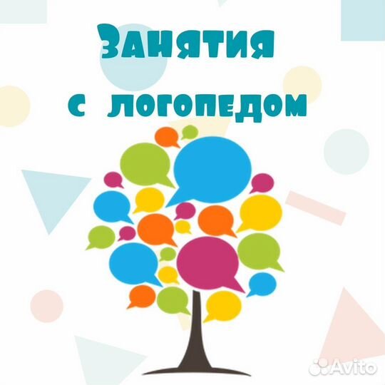 Логопед -дефектолог