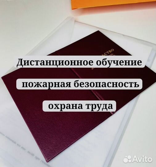 Обучение услуги