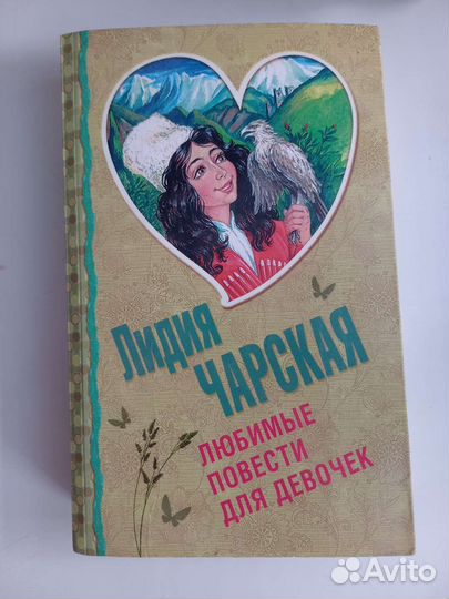 Лилия Чарская 