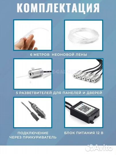 Подсветка в салон для автомобиля