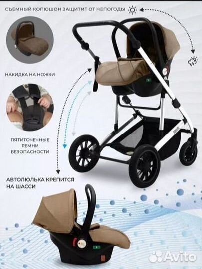 Коляска 3 в 1