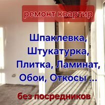 Ремонт и отделка квартир, Тюмень