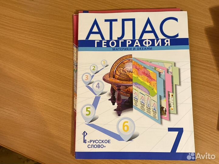 Атласы 7 класс