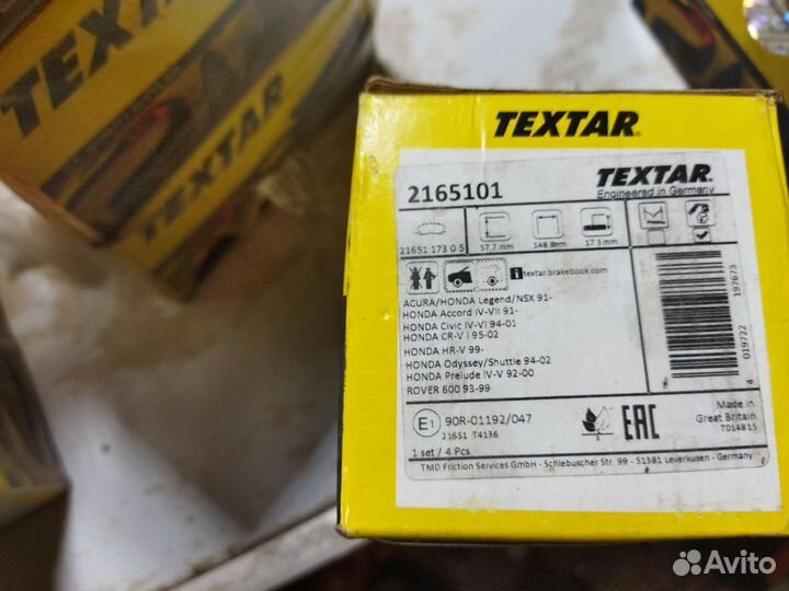 Тормозные колодки textar