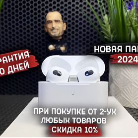 AirPods 3 «Оригинал» на Гарантии