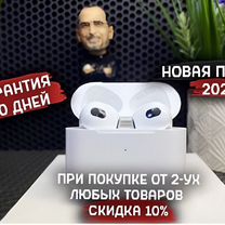 AirPods 3 «Оригинал» на Гарантии