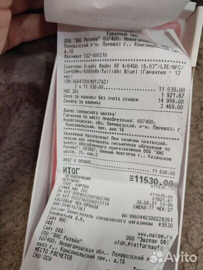 Xiaomi Redmi 9T, 4/64 ГБ