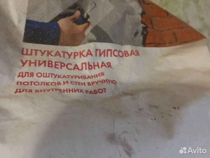 Шпатлевка гипсовая остатки