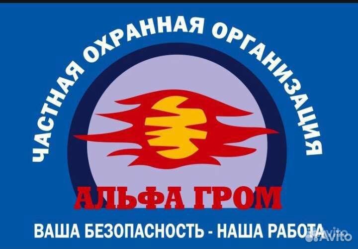 работа охрана жуковский