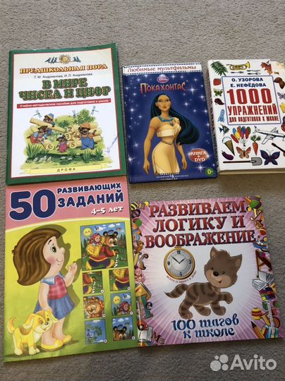 Детские книги