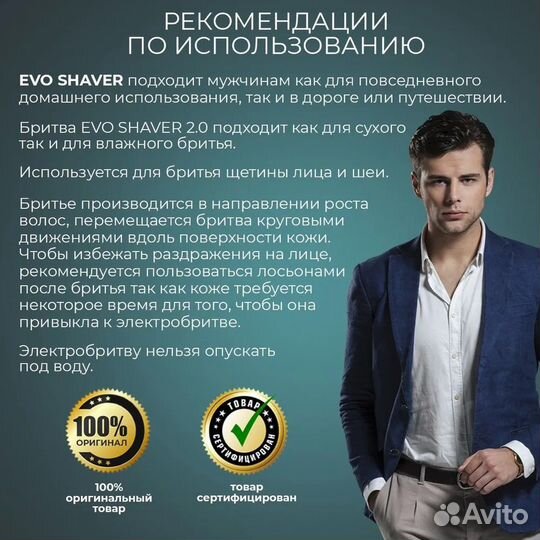 Мини электробритва EVO shaver 2.0