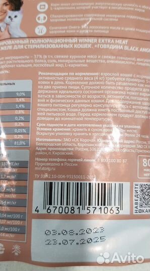 Корм для кошек влажный