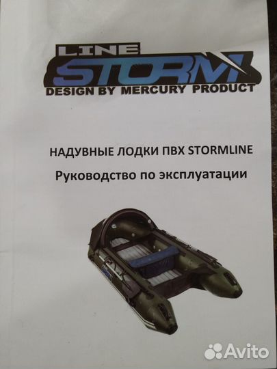 Лодка пвх 360