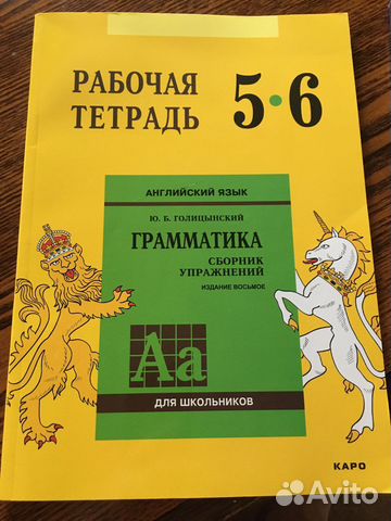 Тетрадь по английскому