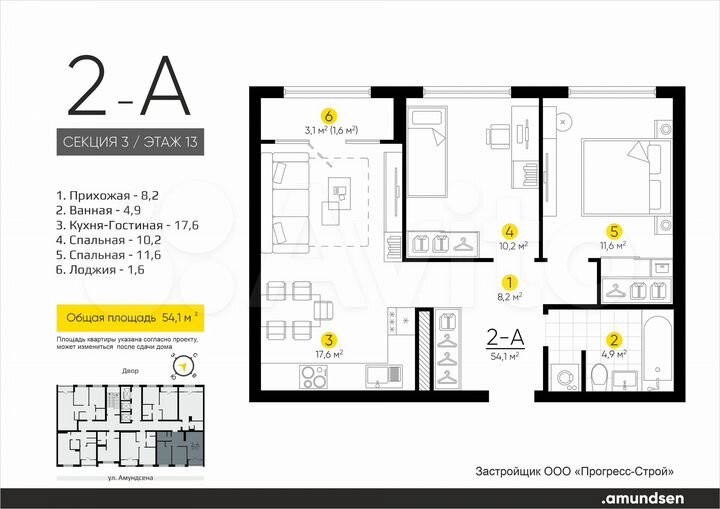 2-к. квартира, 54,1 м², 13/24 эт.