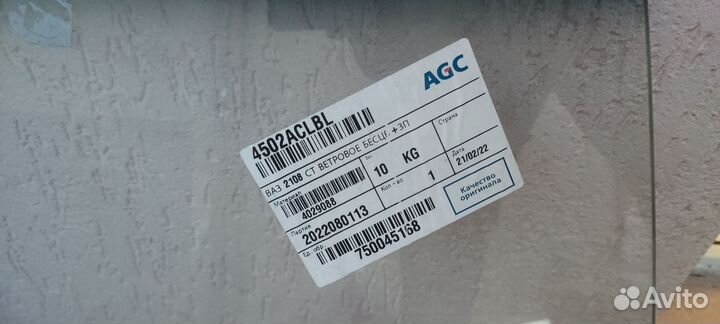 Лобовое стекло Ваз 2108