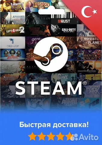 Подарочные карты steam (стим gift карты) Турция купить в Москве ...