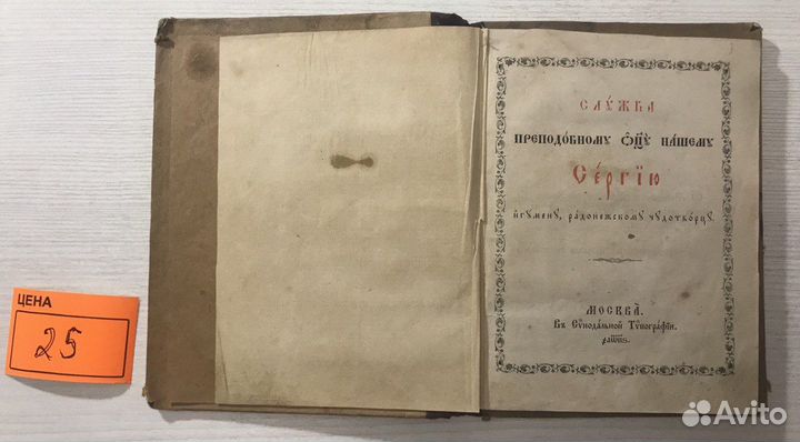 VII Книги церковные Старина Чин Служба Акафист