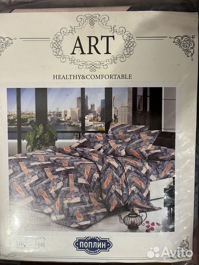 Постельное белье