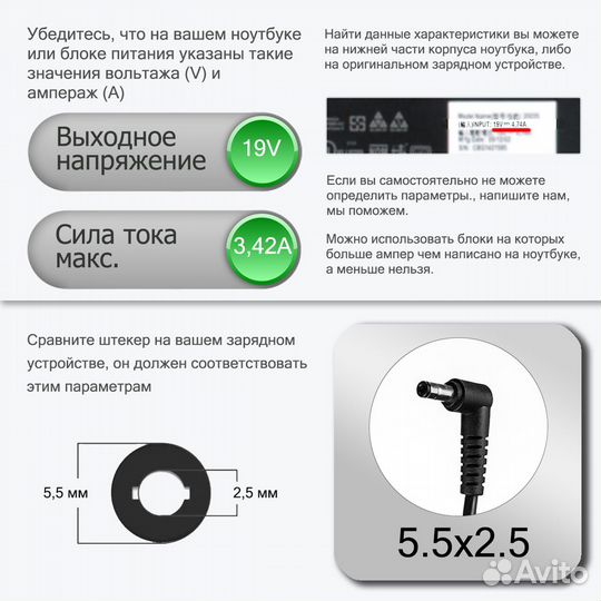 Блок питания Asus Q552U