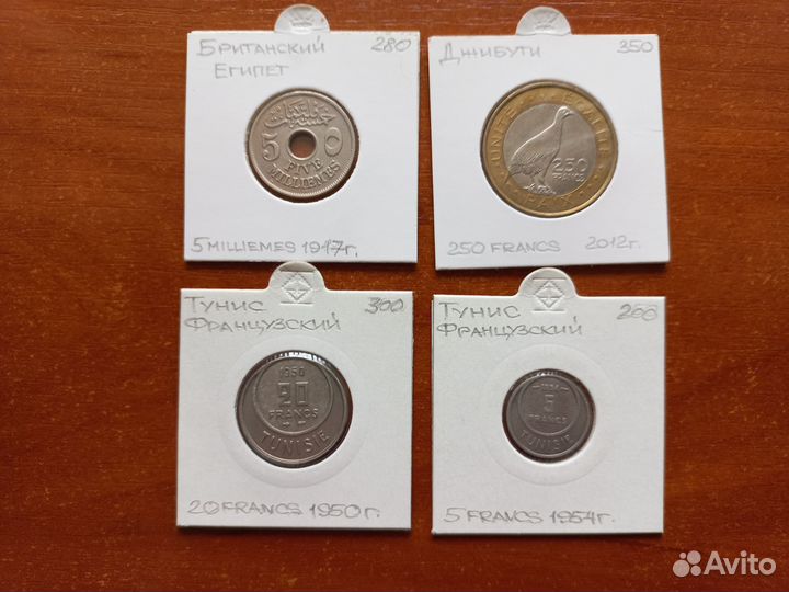 Брит.Египет, Джибути, Фр.Тунис монеты