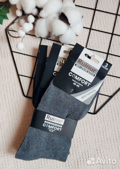 Носки мужские однотонные