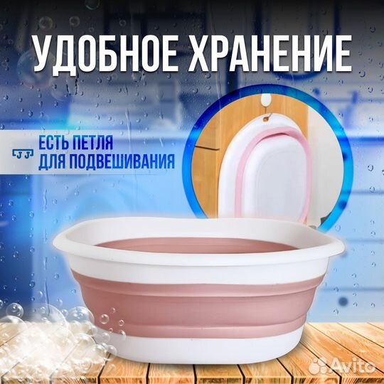 Таз складной силиконовый