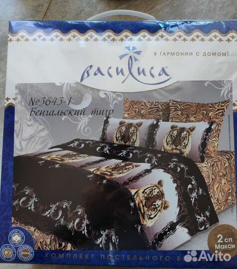 Белье постельное 2 спальное