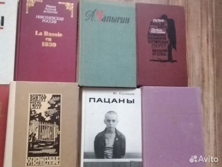 Книги СССР Романы