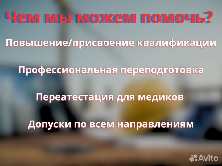 Дистанционное обучение с выдачей удостоверения