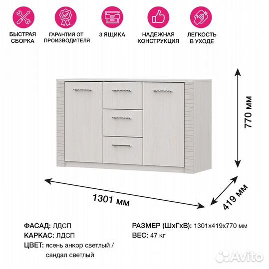 Комод Гамма 20