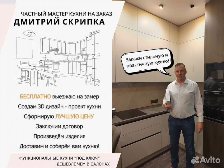 Кухня угловая до потолка