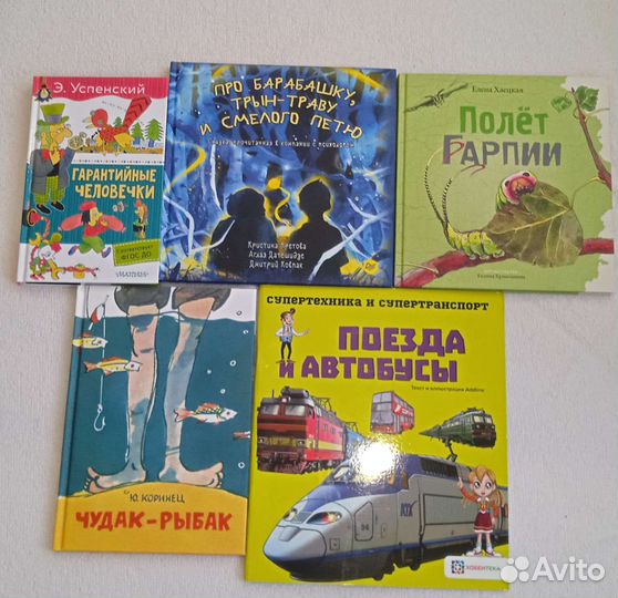 Детские книги пакетом