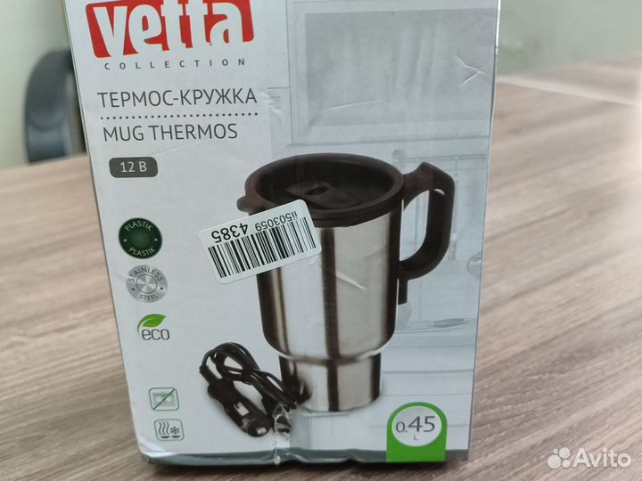 Кружка термос
