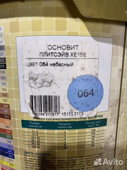 Эпоксидная затирка Основит Плитсэйв