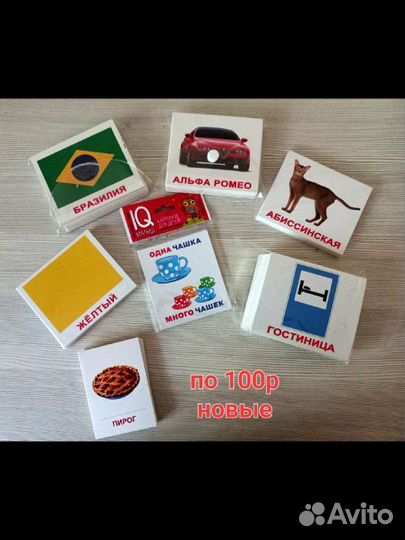 Детское лото, карточки, развивашки