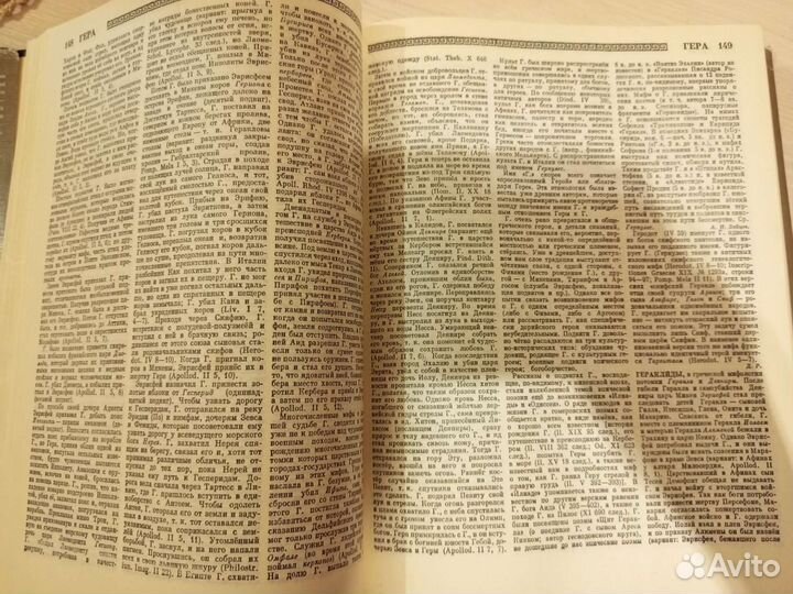 Большой энциклопедический словарь