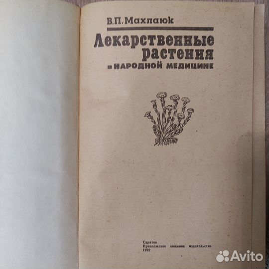 Книги по медицинской тематике