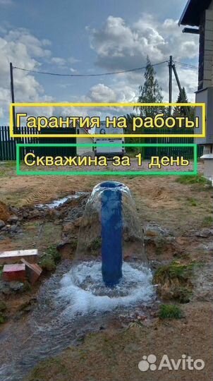 Бурение скважин на воду под ключ