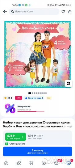 Игрушки для девочки, пупсы, барби