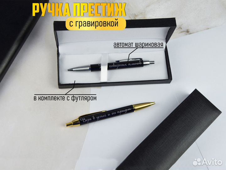 Ручка подарочная